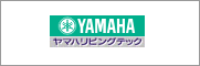 YAMAHAリビングテック