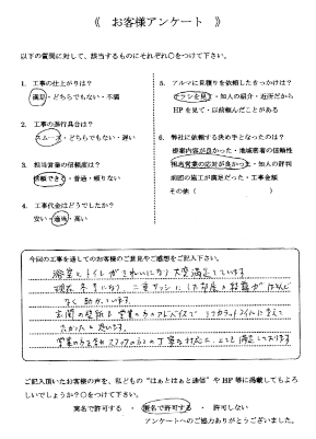 画像：お客様の声アンケート