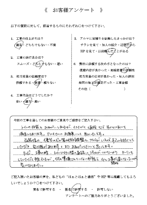 画像：お客様の声アンケート